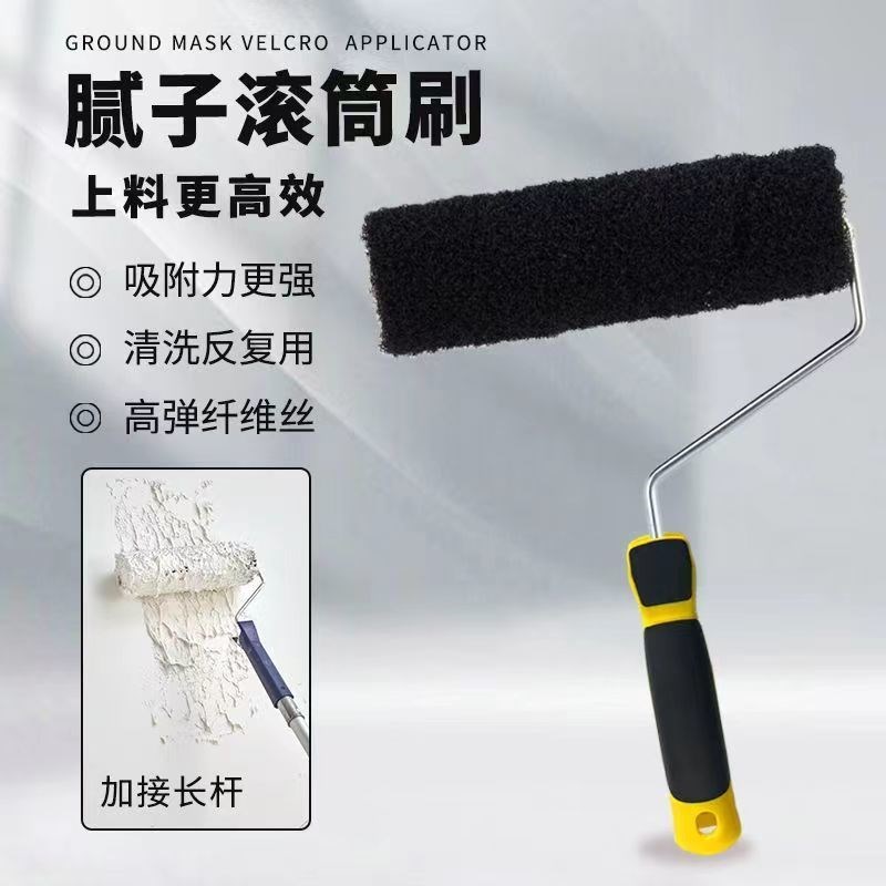 腻子上料专用9寸加粗尼龙滚筒刷碳F晶纹理艺术漆拉毛墙面涂刷工具