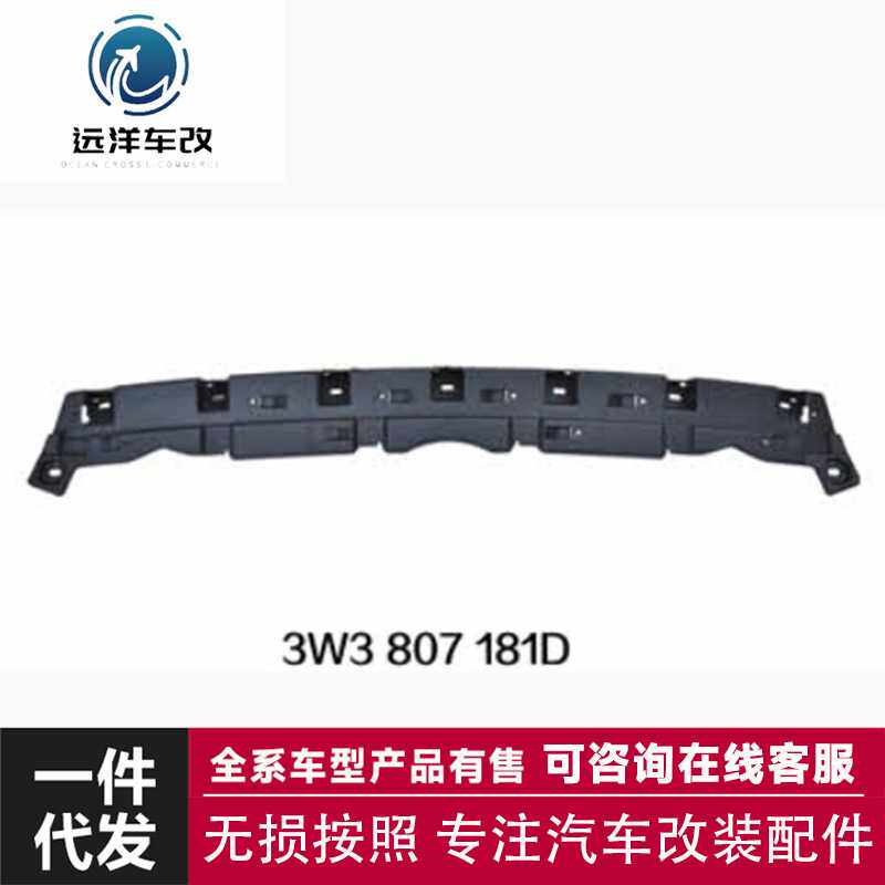 适用于 16-19 欧陆 后保险杠中间支架 ，大包围前杠中网