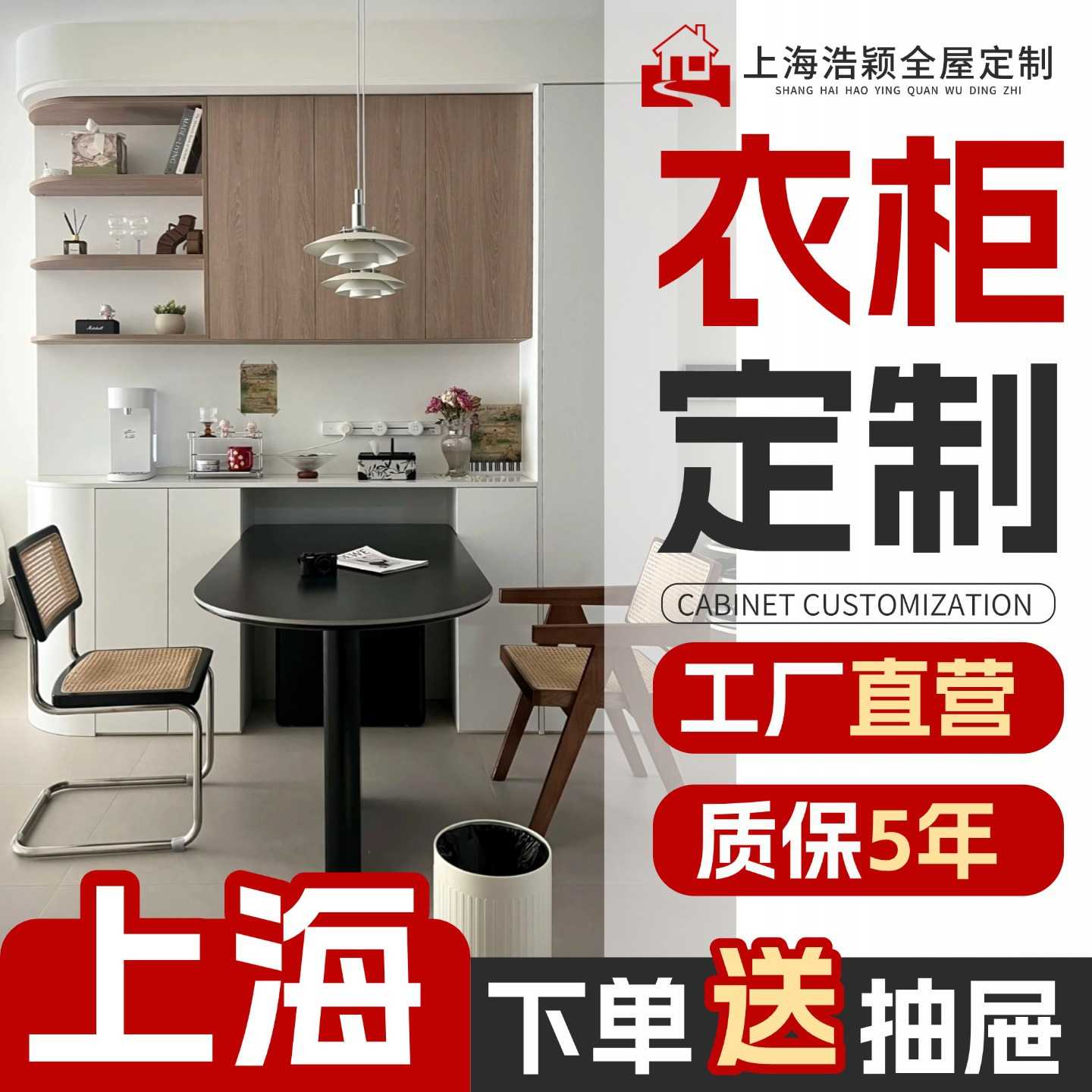 上海爱格板全屋定制进口门板定做整体衣柜橱柜榻榻米餐边柜家用图片