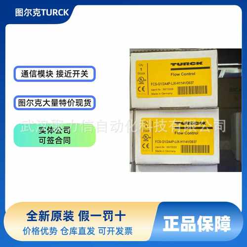 【现货】TURCK图尔克 BI2-EG08K-AP6X-H1341 电感式传感器 原装