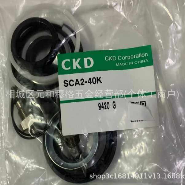 全新CKD喜开理单活塞杆气缸维修包SCA2-40K/50K/63K/80K/100K,玩具/童车/益智/积木/模型,垂直悬浮玩具,淘宝优惠券,粉丝福利购,淘宝优惠卷