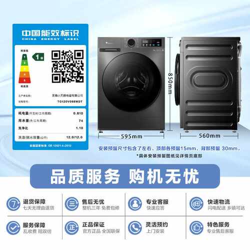 滚筒洗衣机全自动家用12公斤大容量 超薄 节能【TG120V098WDT】