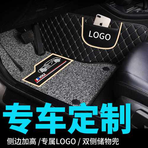 吉利博越L专用全包围脚垫1.5T2.0T博越L全包围丝圈汽车脚垫GEELY