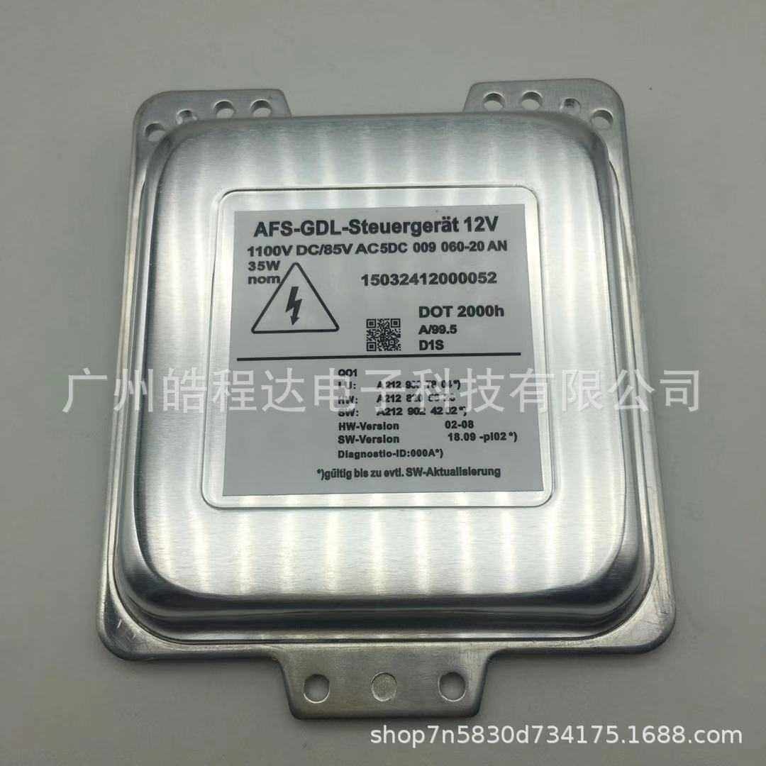 全新汽车大灯W212E级D15DC00906020氙气灯电脑版安