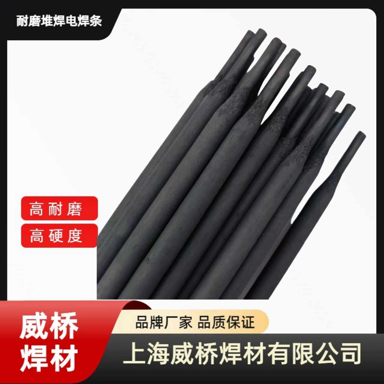 D327耐磨堆焊电焊条EDRCrMoWV-A1-15模具钢电焊条