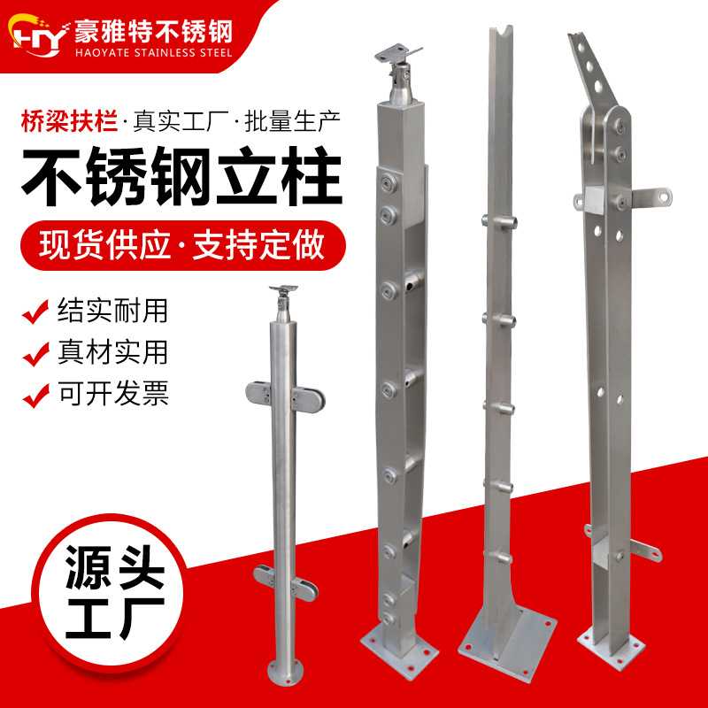 不锈钢栏杆楼梯立柱  304不锈钢工程立柱  不锈钢玻璃立柱厂家