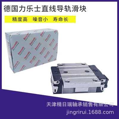 R165122220 R165122320 R165181220 R165182220 机床力士乐滑块