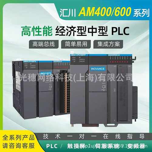汇川IT6000系列触摸屏IT6070EG-IOT，IT6100E，IT6070TS全新原装
