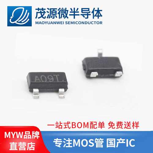 台产AO3400 A09T SOT-23 场效应管 3A 20v大芯片三极管国产