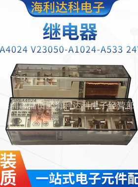 SR6A4024 V23050-A1024-A533 TE/泰科安全继电器24VDC 8A三开三闭