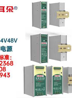 东莞小耳朵导轨式开关电源220v转12v24v48vNDR/SDR变压器小功率