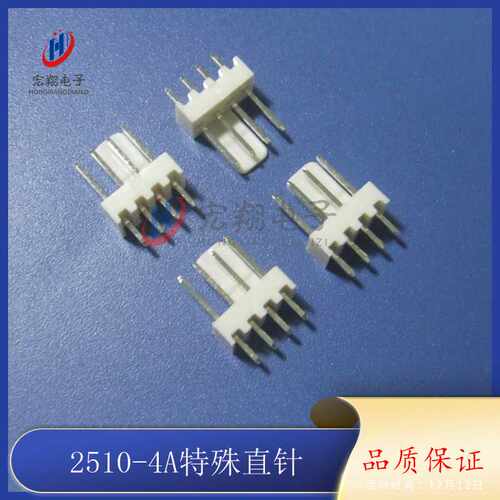 2510-4P3直针 2510-4A特殊错位直针 2510-4P防呆风扇针座  1000只