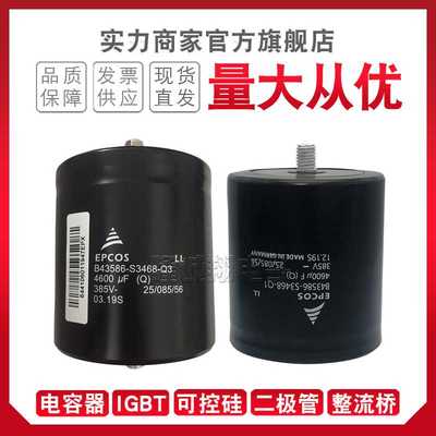 电容器B43586-S9418-Q1 S3468/S0478/S9578/S4478-Q1/Q2/Q3/Q5