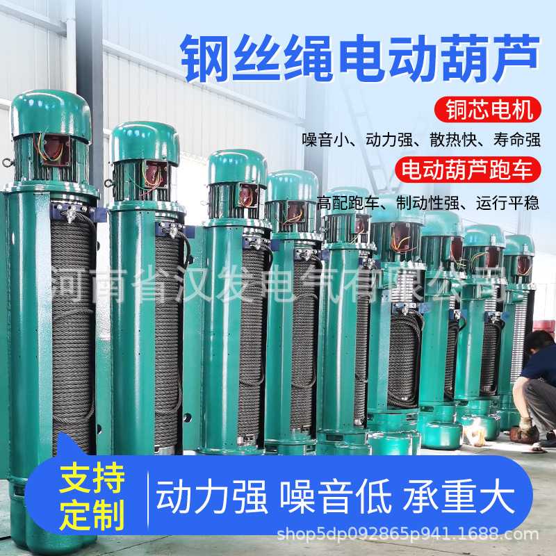 电动葫芦跑车1T2T3T5T10吨 CD1型/MD1型起重机行车钢丝绳电动葫芦