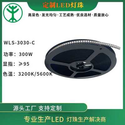 3030贴片高显指灯珠 3200k 5600k 2835灯珠 LED光源贴片LED光源