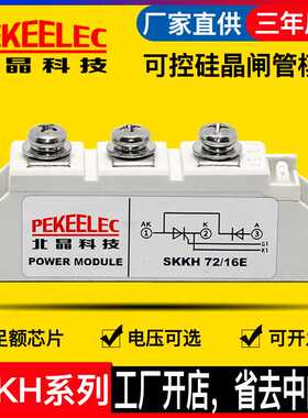 可控硅整流器SKKH162A253A16E二极管晶闸管半控混合模块200A调压