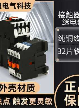 JZC4-22 31 40 04 13 交流两开两220V 直流接触器式中间继电器16A
