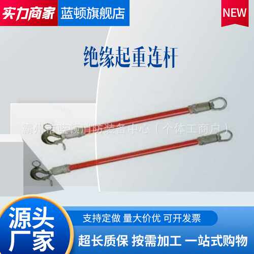 C400-1175紧线器连接棒 带电作业收紧器操作棒 381mm绝缘连接器