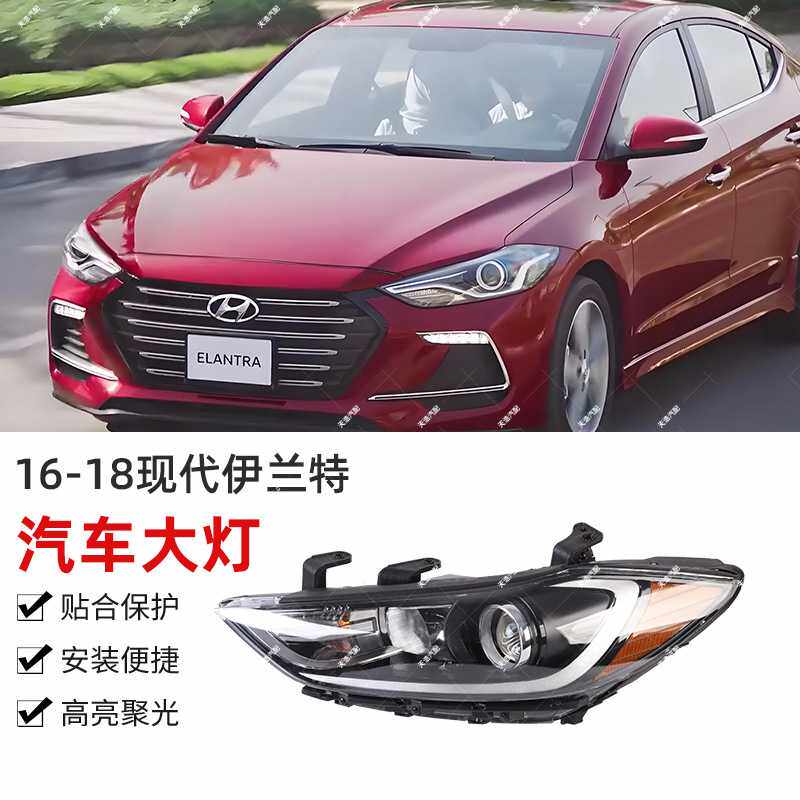 适用于16-18现代新领动伊兰特前大灯专用LED日间行车灯改装日行灯