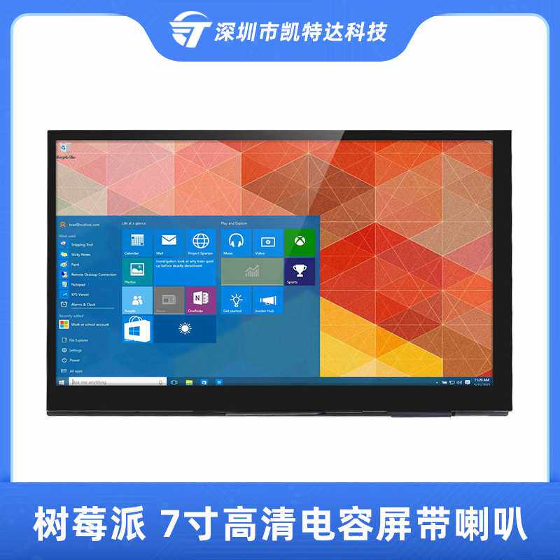 树莓派5/4B/3B 7寸显示器显示屏HDMI触摸屏电脑Jetson Nano带喇叭