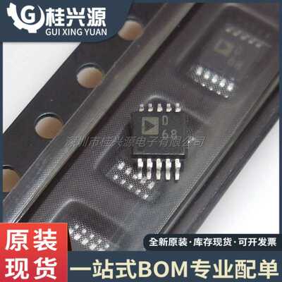 全新AD9833BRMZ AD9833BRM 丝印D68 MSOP-8 可编程波行发生器