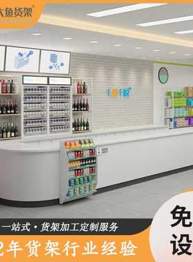 店铺便利店超市收银台展示柜一体烟酒柜母婴店零食店转角吧台定制