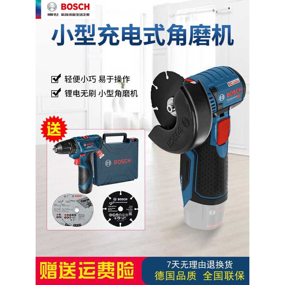 充电角磨机GWS12V-76无刷锂电磨光机小钢侠切割机12V电动工具