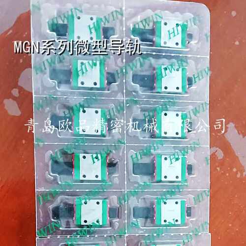 原厂微型导轨滑块MGN7C MGN9C MGN12C MGN15C