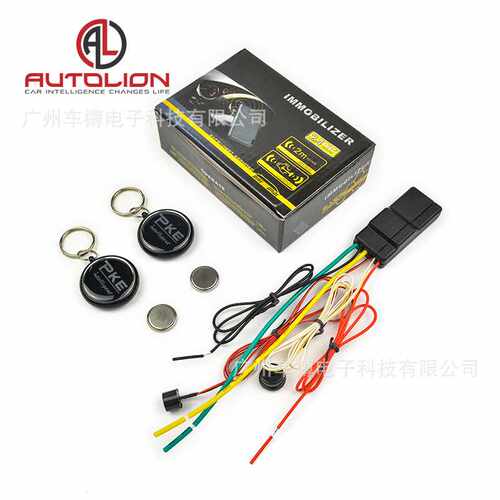 car alarm Immobilizer 2.4GHZ 汽车无线引擎智能暗锁防盗防抢器