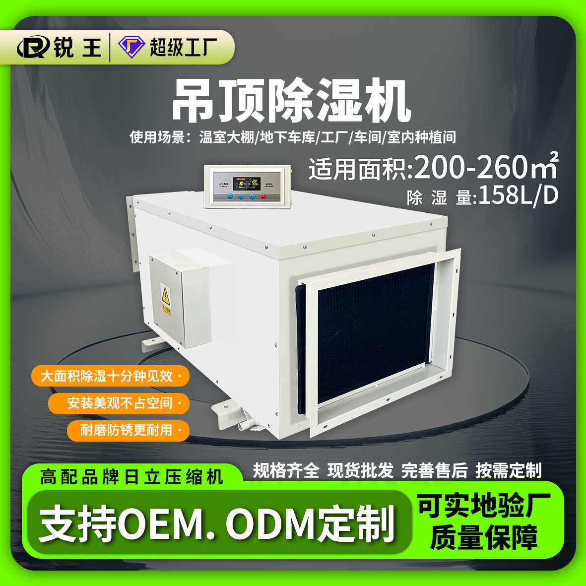 定制锐王吊顶除湿机大功率车间家用地下室除湿机干燥防潮吸湿机