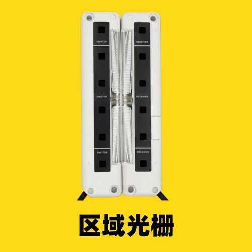 SS0C-H2820P区域型安全光栅光幕光电保护器