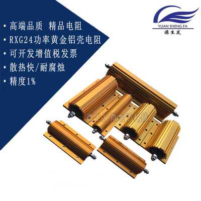 RX24G 黄金铝壳电阻 500W 10K 20K 30K 50K 80K 100K