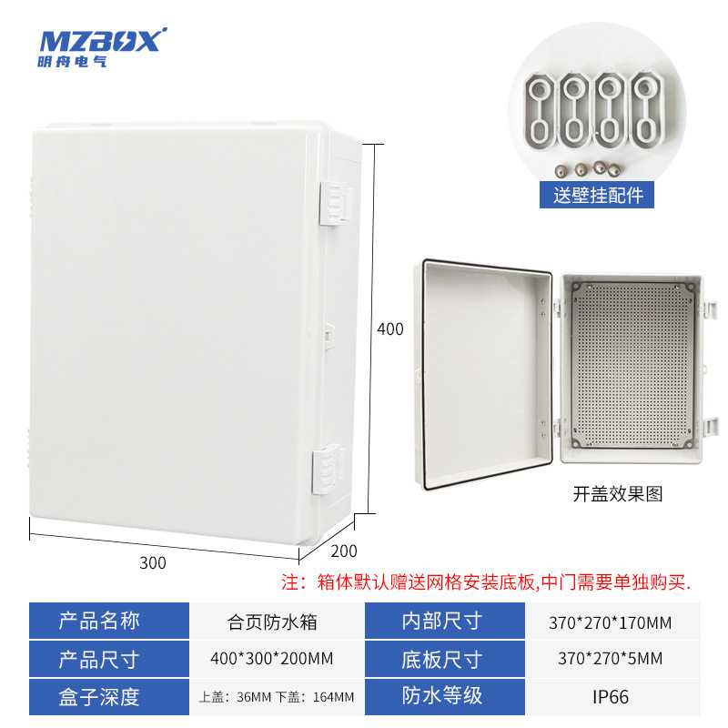 灰盖400*300*200ABS塑料搭扣户外防水箱卡扣配电箱电气合页搭扣