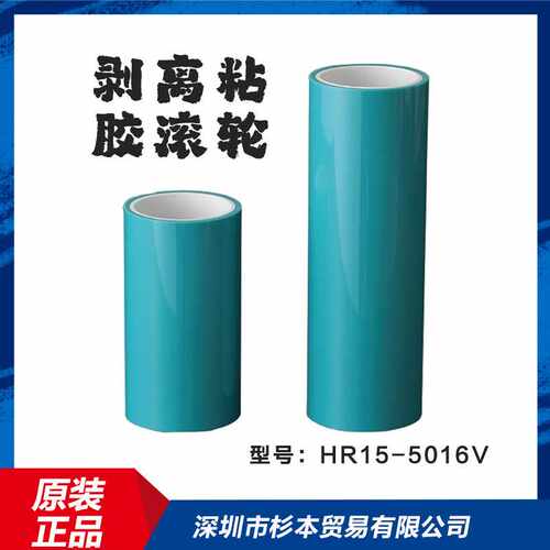 EXSEAL不可拆卸粘性手动滚轮 160 毫米HR01-12002/HR15-5016V