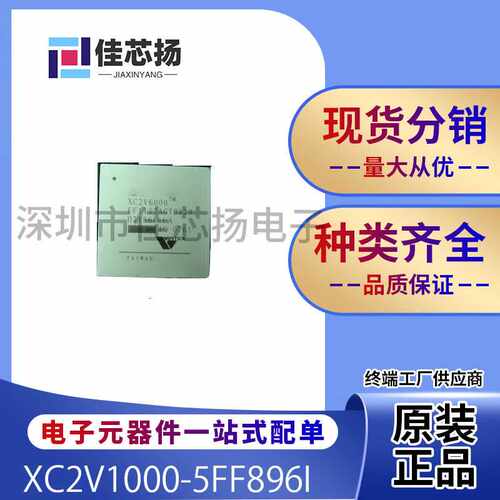 全新原装XC2V6000-5FF1152C  BGA1152  现场可编程门阵列  IC芯片