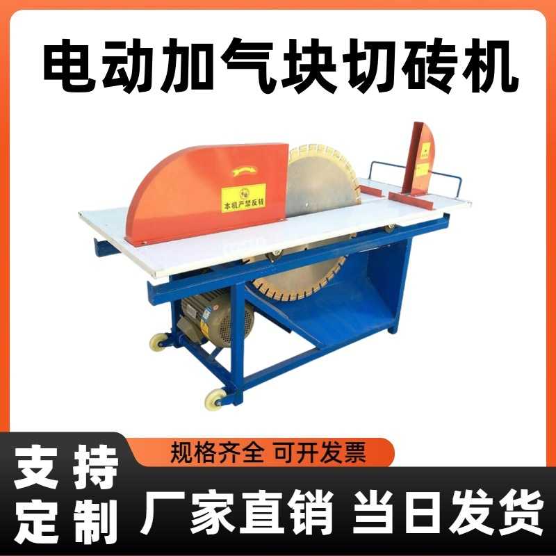 电动加气块切砖机 轻质砖泡沫砖切割机 台式无尘带锯切割