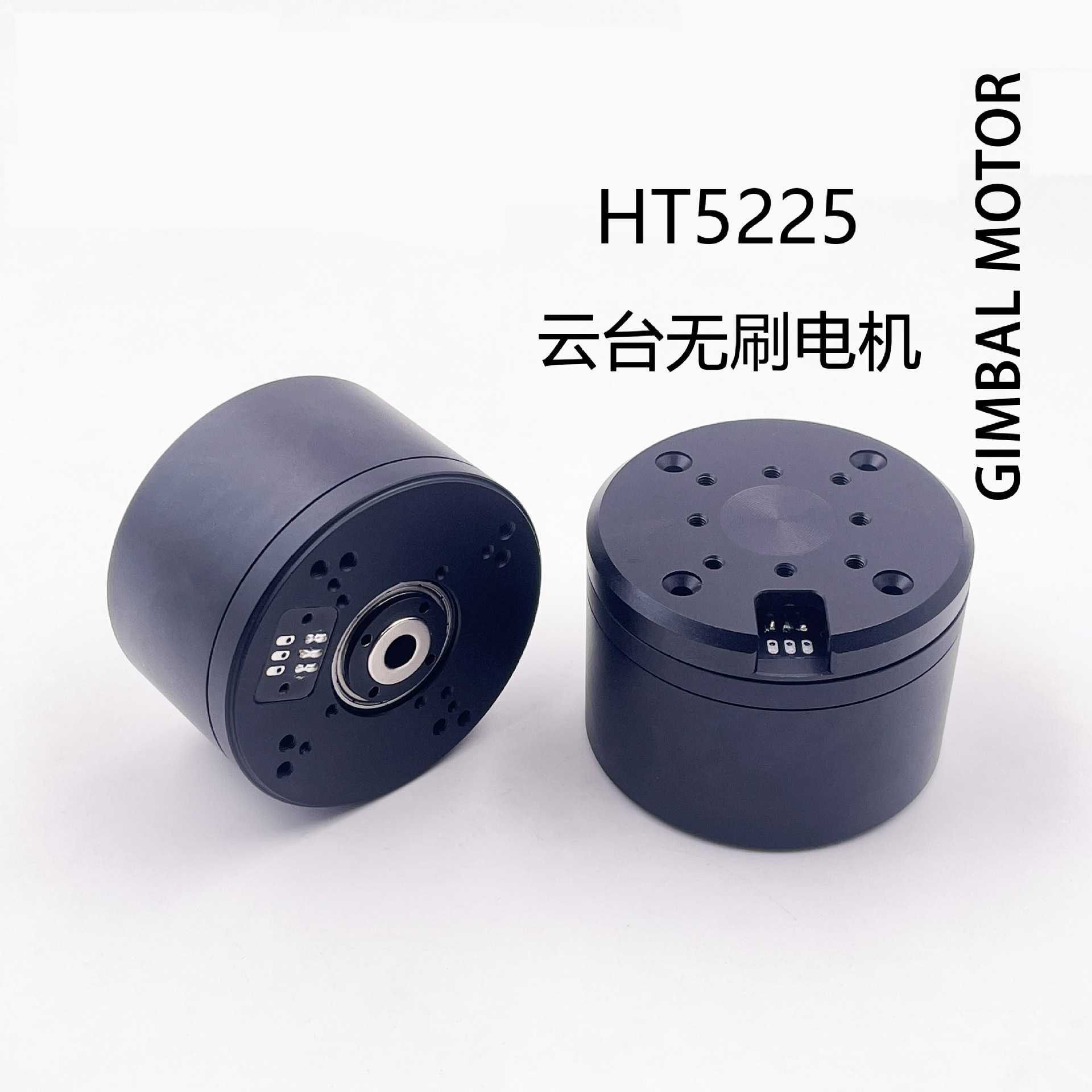 磁环版HT5225云台电机吊舱无刷马达带AS5048A编码器中孔磁环过线
