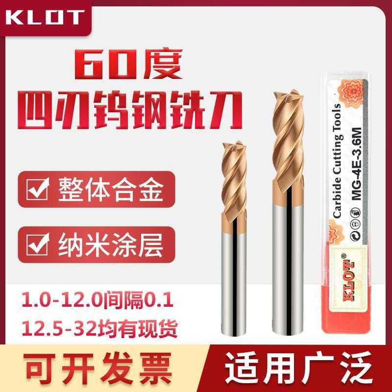 进口60度四刃钨钢铣刀涂层合金7.0 7.1 7.2 7.3 7.4不锈钢件MG-4E