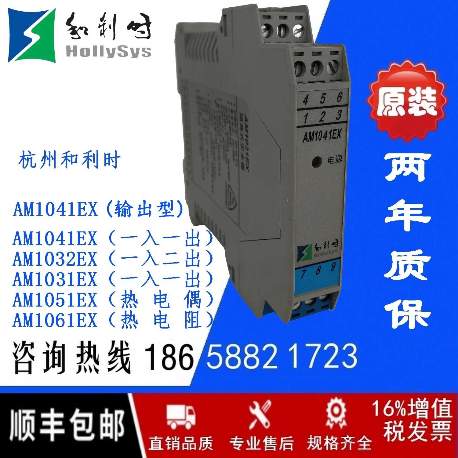 和利时安全栅模拟量输出AM1041EX一入一出信号隔离器4～20mA1～5V