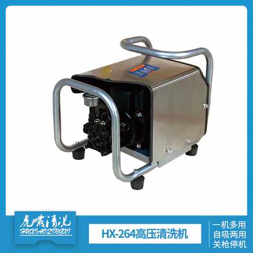 虎啸HX-265高压清洗机家用洗车泵2000W大功率便携式刷车泵
