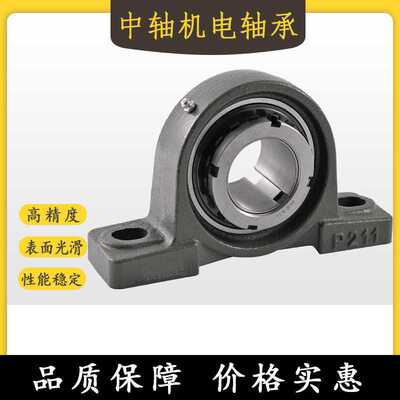 带紧定套 立式球面 锥度带座轴承UKP214 215 216 217 218 219 220