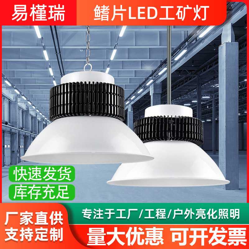 鳍片led工矿灯厂房吊灯大功率工厂灯车间工业照明仓库灯100瓦200W
