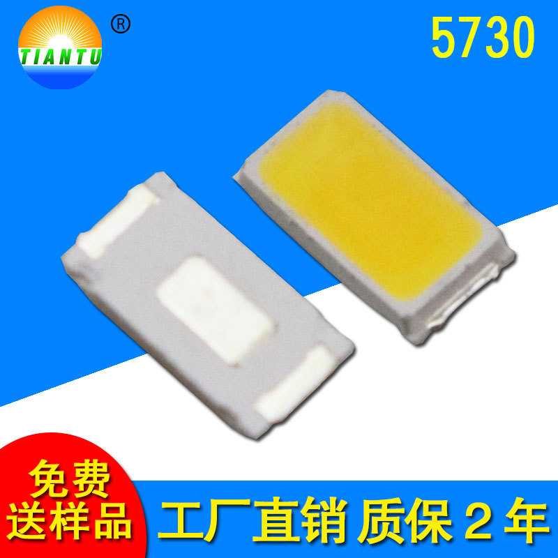 供应led发光二极管5730贴片光源金线铜支架高亮贴片5730白光灯