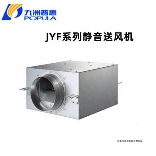 佛山POPULA九洲普惠离心风机JYF2.5H-250静音送风机多翼风机