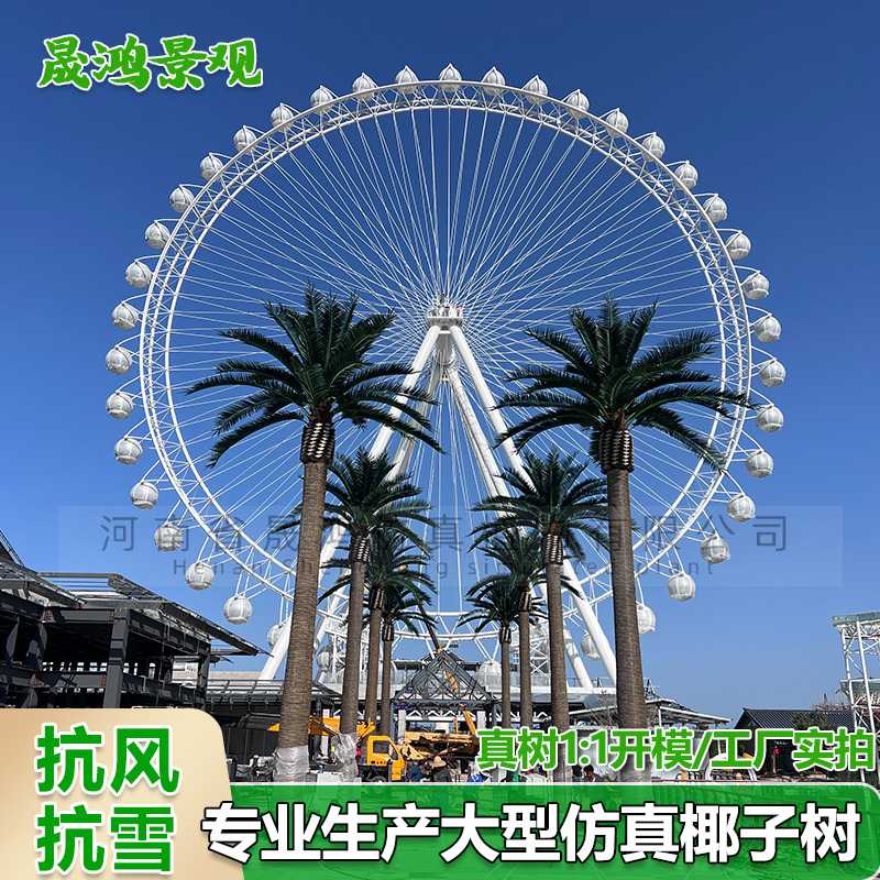 高仿真椰子树装饰室内外大型假树棕榈树海藻树绿植盆栽弯杆大王椰