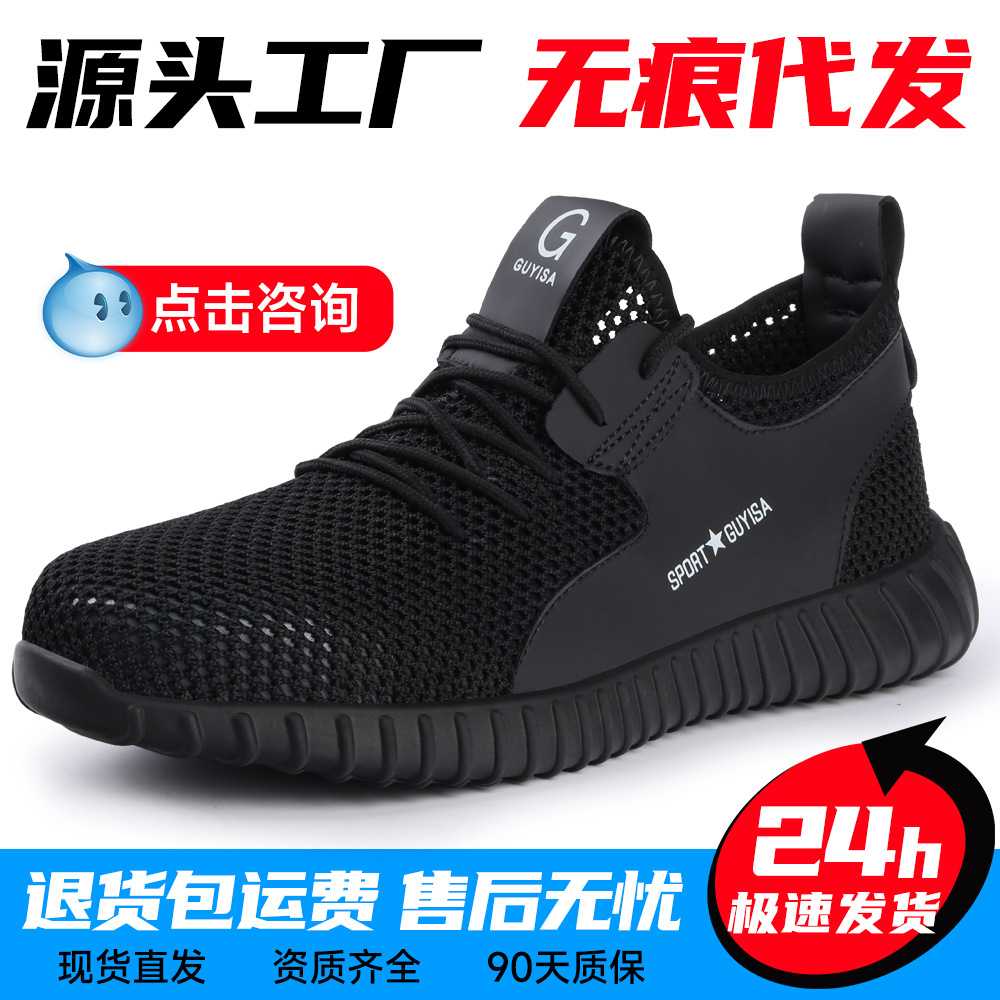 钢头劳保鞋男款防砸防刺穿钢包头耐磨防滑防护安全鞋舒适久站不累