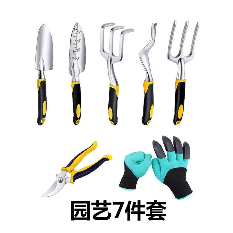 亚马逊园艺工具套装 园林7件套铝合金花园工具套装双色手柄种花铲