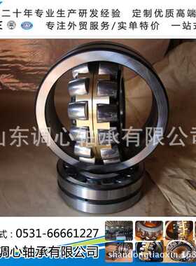 轴承22230K 原厂轴承库存处理国标150*270*73