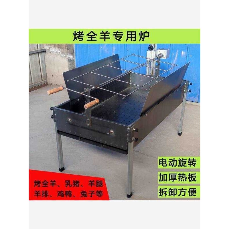 全自动烤全羊翻转炉子加厚旋转烧烤架子木炭无烟烤羊商用电动