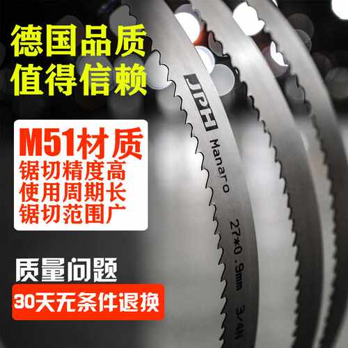 双金属带锯条 M51机用锯条3505 切割带锯床锯条钜带4115带据条